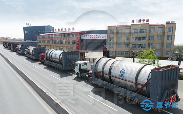 廣西合作客戶的四套真節能危廢污泥干燥設備同日發貨